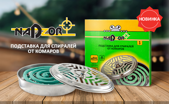 Повергнем комаров в шок
