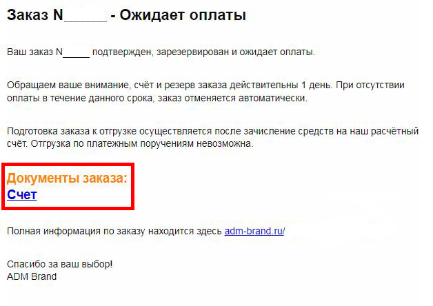 счет_2.jpg счет_2.jpg