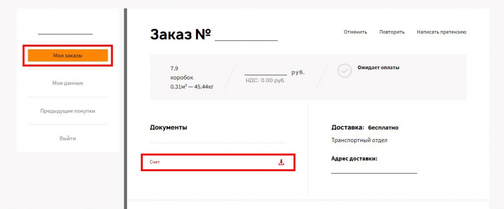 Счет_1.jpg Счет_1.jpg
