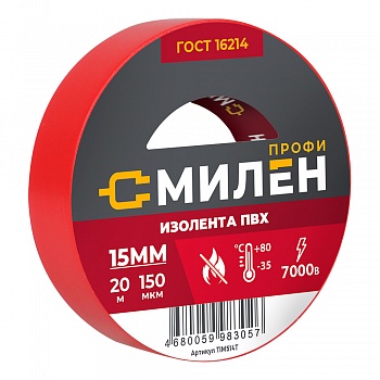 Изолента, ПВХ, 15мм * 20м, 150 мкм, 7кВ, красная, Милен