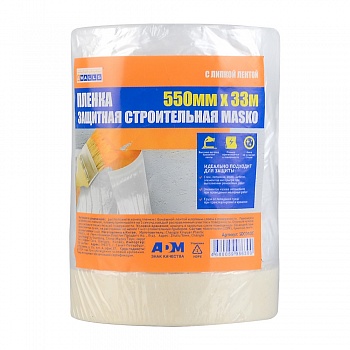 Пленка MASKO, ПНД, 550мм * 33м, 4Walls