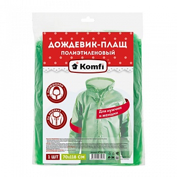 Дождевик-плащ на кнопках, ПЭ, зеленый, Komfi