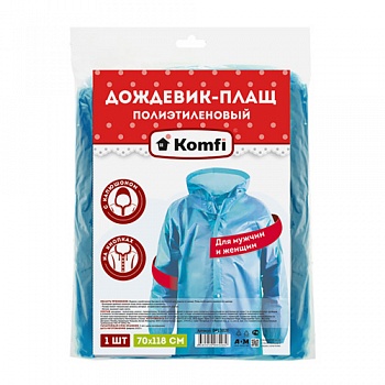 Дождевик-плащ на кнопках, ПЭ, голубой, Komfi